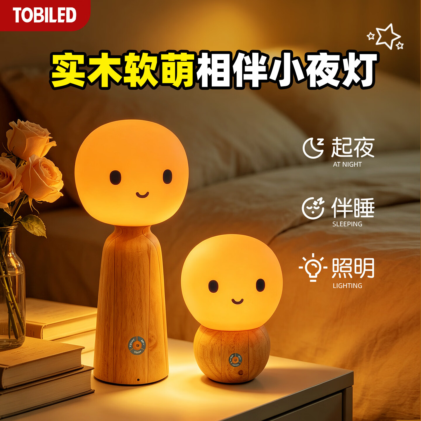 拓比光实木软萌小夜灯智能触控台灯卧室床头伴睡灯创意礼物氛围灯 小白单个