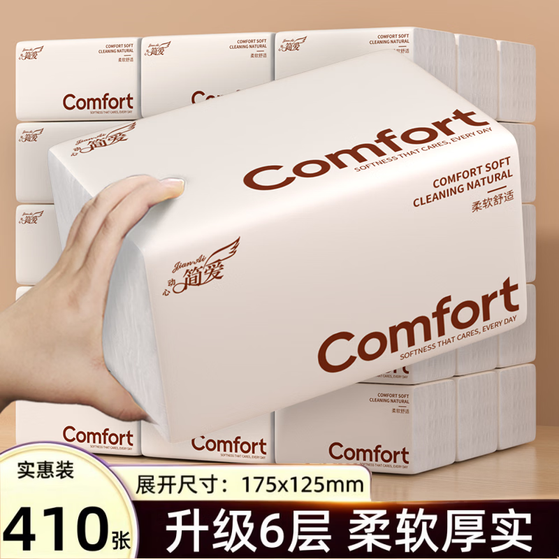 6层加厚大包可湿水抽纸家用原木纸巾餐巾纸整箱擦手纸面巾卫生纸 6层加厚加量410张:6大包【精选品质】
