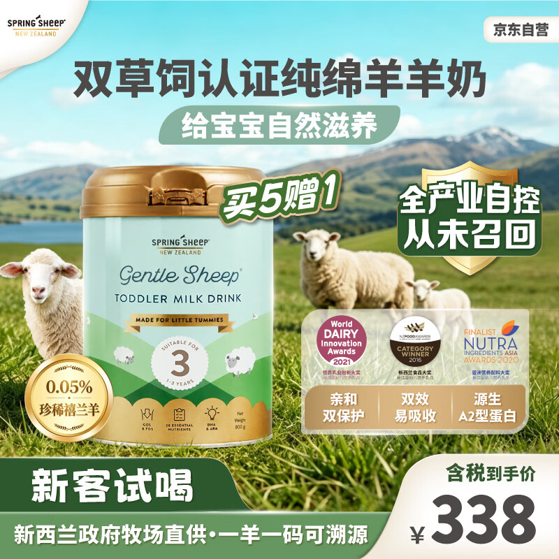 SPRING SHEEP春绵a2新西兰进口婴幼儿珍稀绵羊奶粉3段800g 乳铁蛋白低敏好吸收