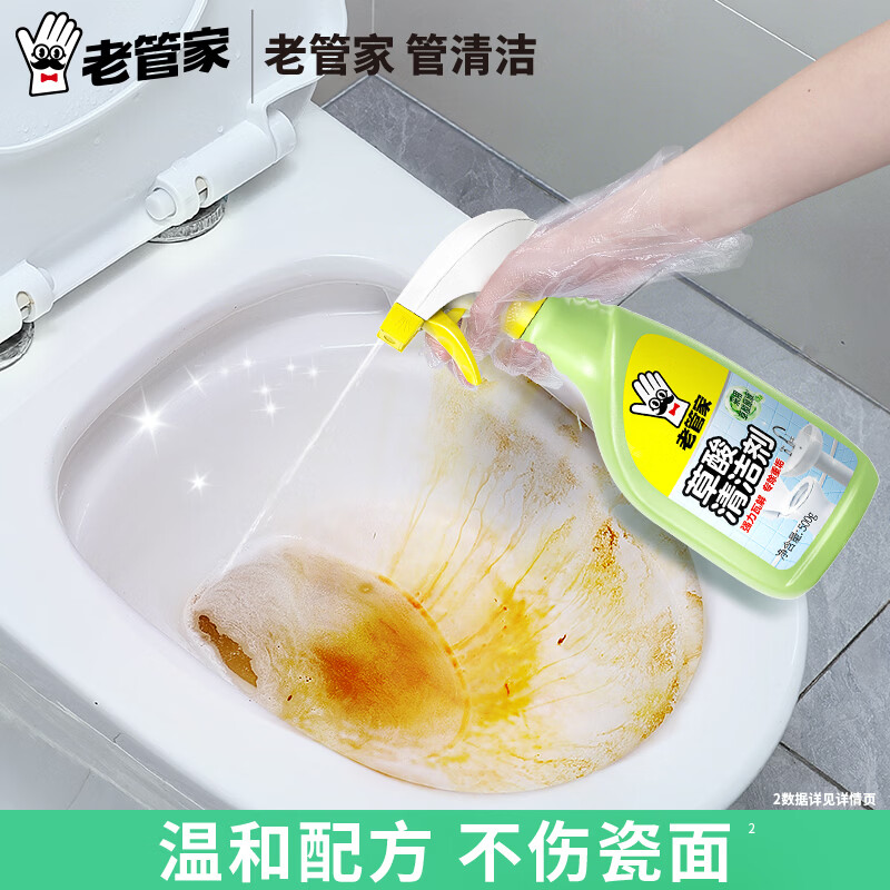 老管家草酸清洁剂强效除菌浴室龙头卫生间厕所瓷砖去黄除垢清洗剂 【重垢专用】草酸清洁剂500g*3