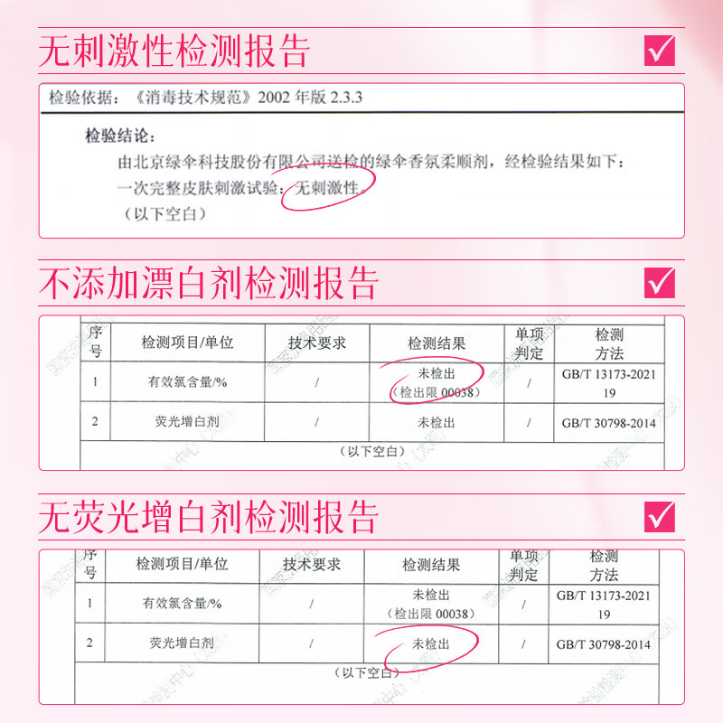 绿伞衣物香氛柔顺剂 柔软防静电 持久留香 母婴可用 衣物护理剂柔顺液 2L*1桶 芍药漫园