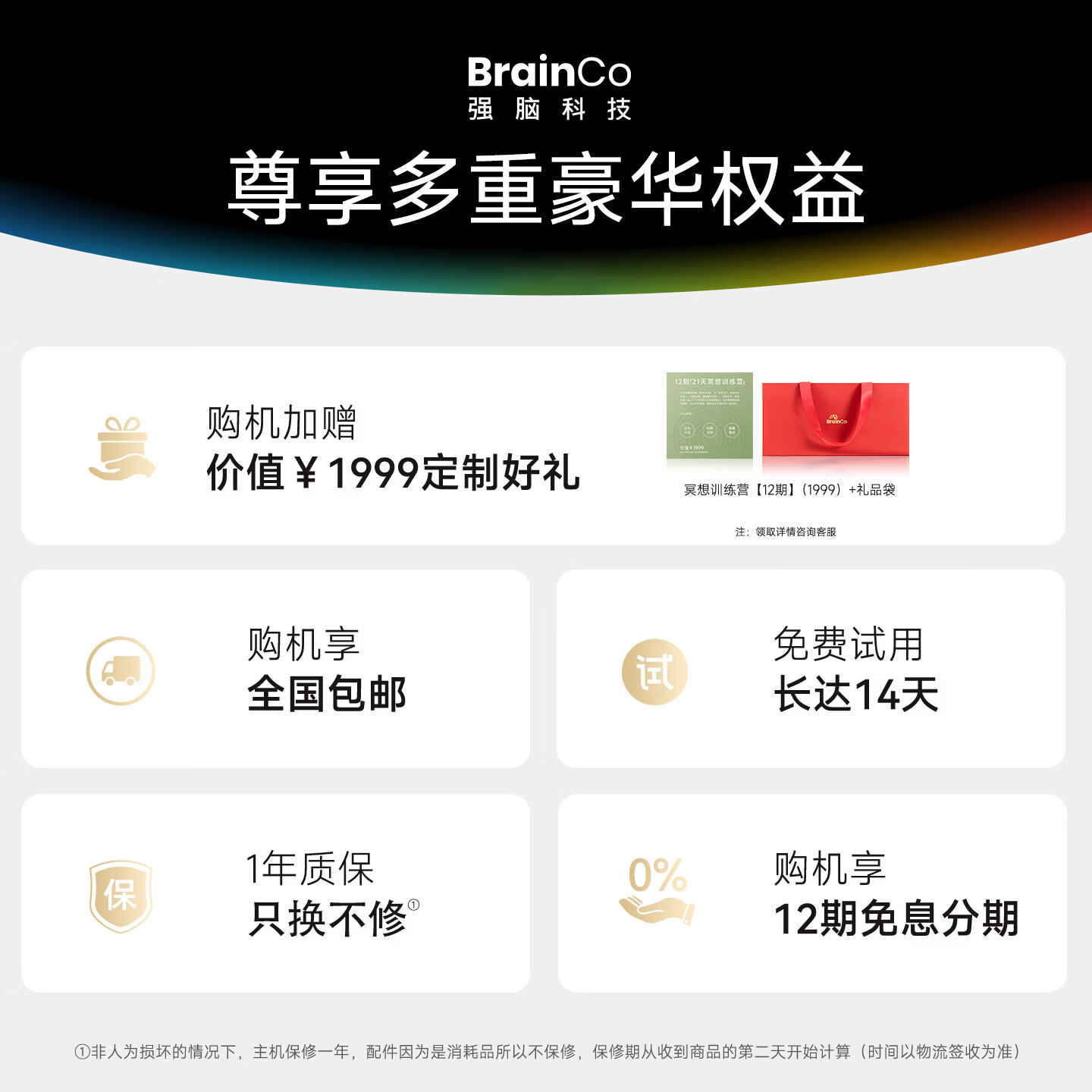 BrainCo强脑科技FocusZen智能冥想仪正念舒压可穿戴头环科学冥想头环生日礼物男士礼物 FocusZen