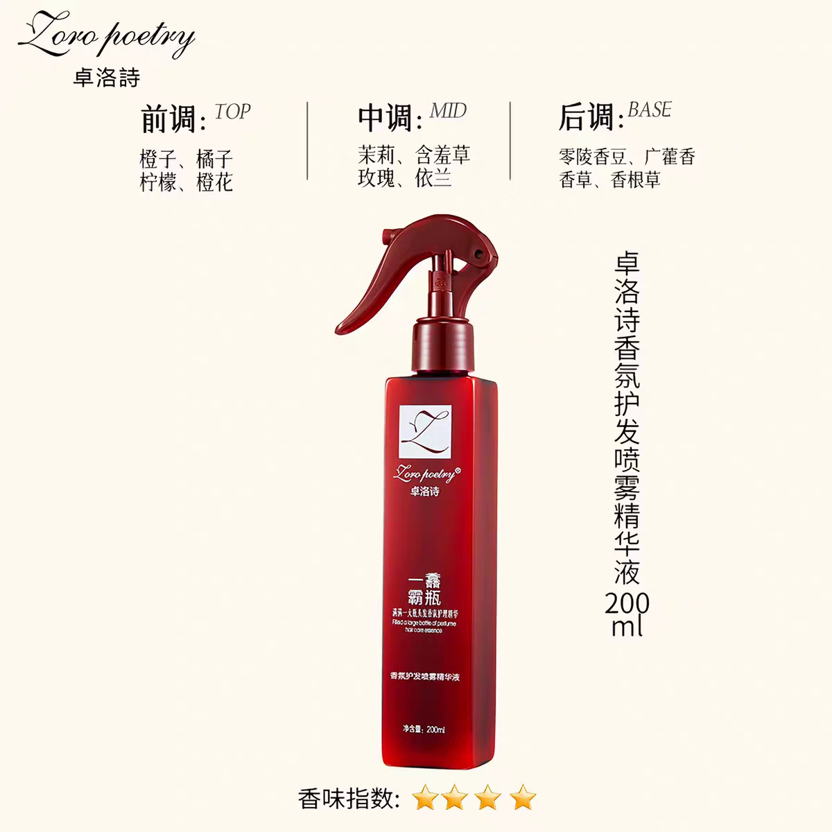 卓洛诗正品一馫霸瓶喷雾一抹魔滑懒人免洗蛋白精华乳护发精油素 5瓶(囤货好价)