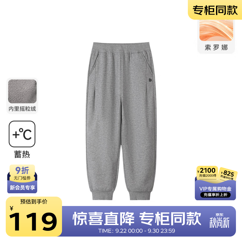 水孩儿(SOUHAIT)一体绒长裤男童冬季新款保暖长裤柔软舒适女童百搭爆款裤子 中花灰 150