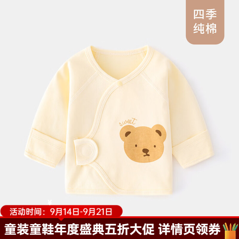 婧麒（JOYNCLEON）婴儿半背衣春秋新生儿和尚服初生宝宝护肚上衣满月服 独版玩偶熊 59cm