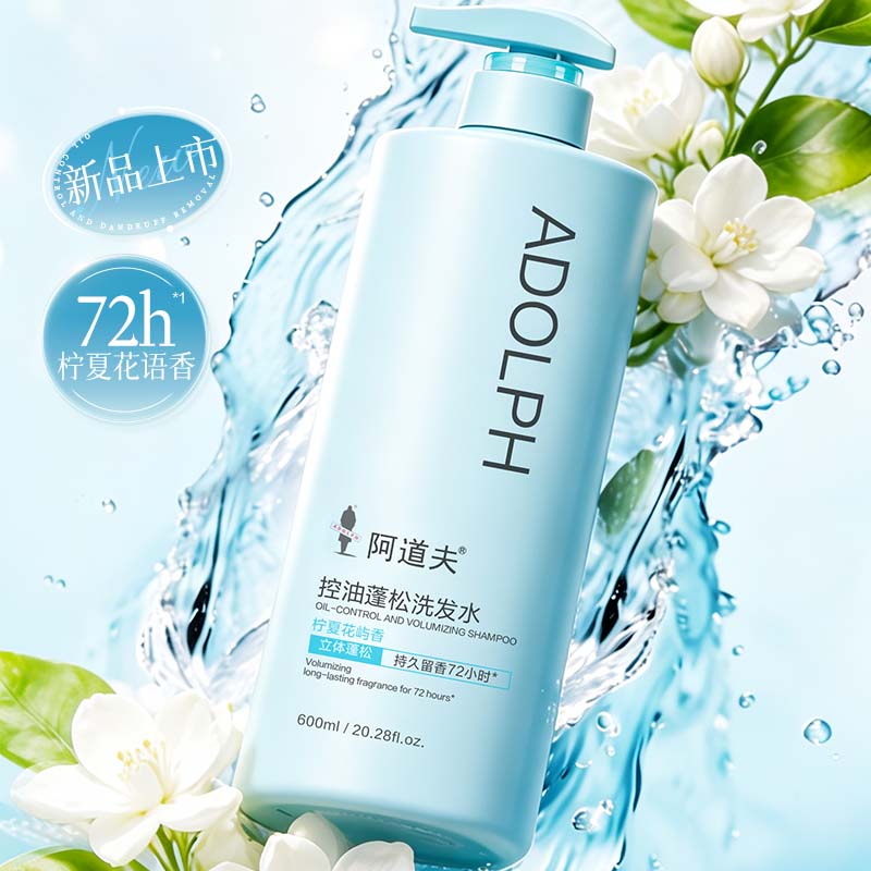 阿道夫洗发水600ml去屑控油蓬松留香洗头膏护发柔顺沐浴露套装男女士 祛屑蓬松洗发水518ml+清爽保湿沐浴露600ml 72h留香