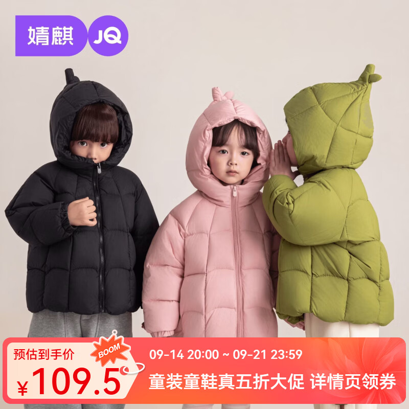 婧麒（JOYNCLEON）儿童精灵帽羽绒服男女童连帽加厚冬季保暖可爱童装棉服 粉色 均码 110cm