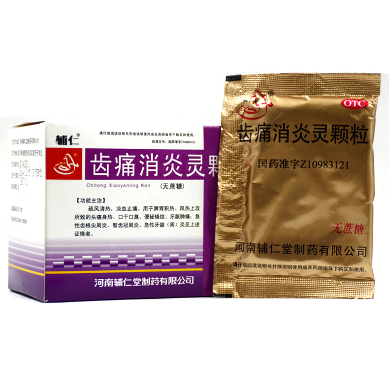 [辅仁] 齿痛消炎灵颗粒 10g*7袋/盒疏风清热 凉血止痛 1盒