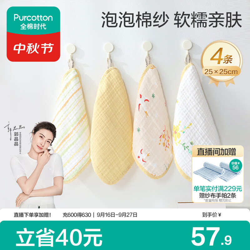 全棉时代婴儿口水巾儿童洗脸毛巾纯棉纱布手帕礼盒装小黄花4条装25×25cm