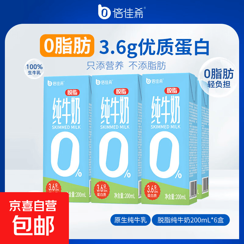 9.9脱脂纯牛奶200mL6盒https://u.jd.com/F6wUW6J 13.9苹果汁250ml10盒https://u.jd.com/FOILEMy 13.9白桦树汁250ml10盒https://u.jd.com/FGIdwIG 15.29西梅汁220ml10瓶https://u.jd.com/F1wx5c8 18.9凤梨汁206ml12盒https://u.jd.com/FDw5o4L 25.99椰子汁250mL10盒2箱https://u.jd.com/FGwoY5t