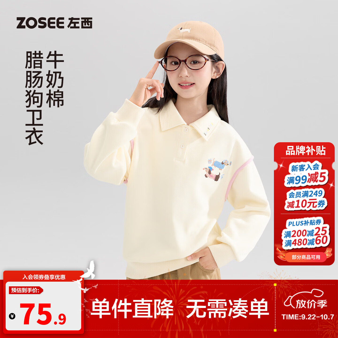 左西童装女童POLO领卫衣2026新款儿童牛奶棉套头衫校园风休闲上衣 象牙白 130 cm