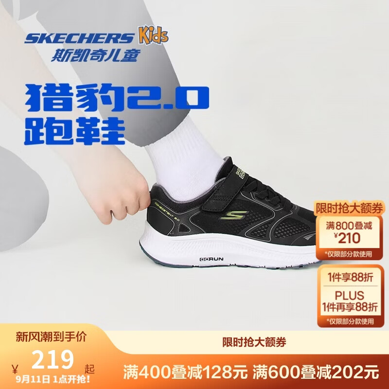Skechers斯凯奇猎豹跑鞋2.0男童运动鞋轻便减震儿童鞋学生跑步鞋405365L