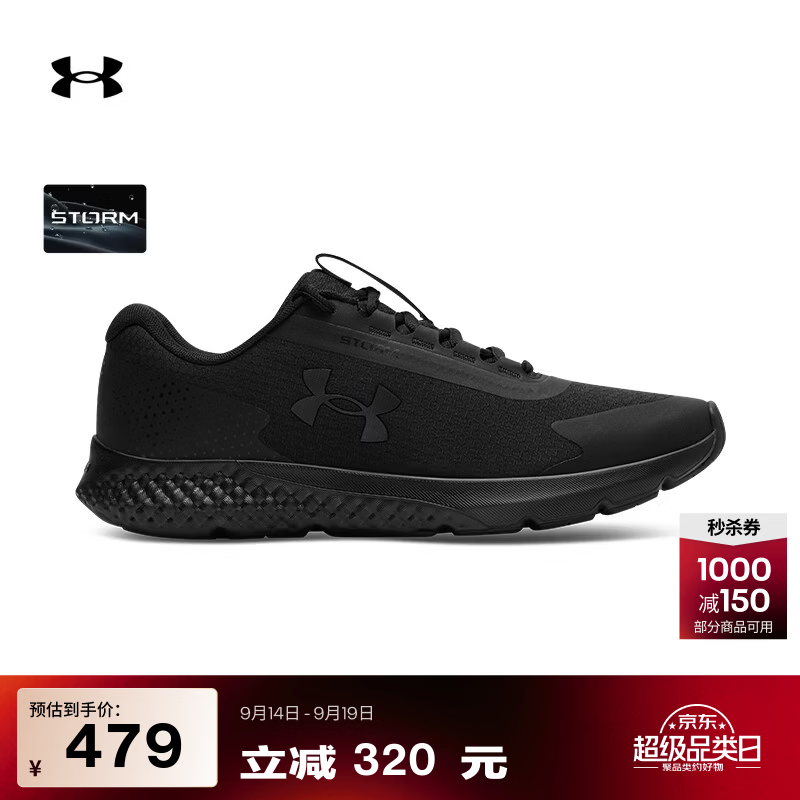 安德玛（Under Armour）【早秋上新】Rogue 3 Storm男子柔韧轻便运动跑步鞋跑鞋6003886 黑色001 建议拍大一码 42.5
