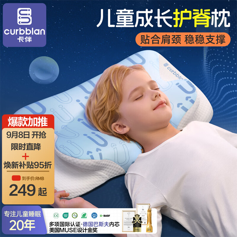 卡伴U+云翼枕儿童枕头宝宝记忆棉婴儿护颈枕3-6岁学生护脊枕二段 蓝色