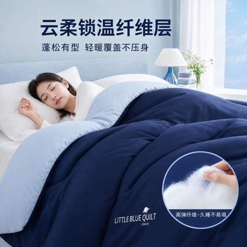 星寇新款深睡小蓝被星球Pro3高端升级款深睡控温春秋被冬被四季被芯 藏青+蓝 150x200cm单夏被 通用