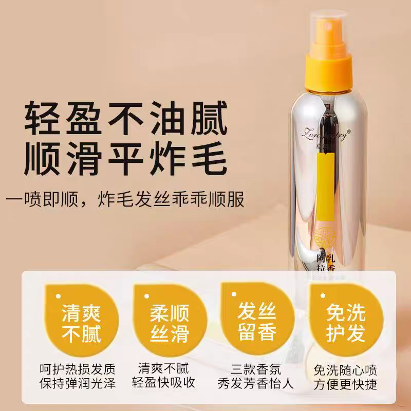卓洛诗香发喷雾修护发质补充营养纯天然植物萃取轻盈不油腻护发 5瓶(囤货实惠价)
