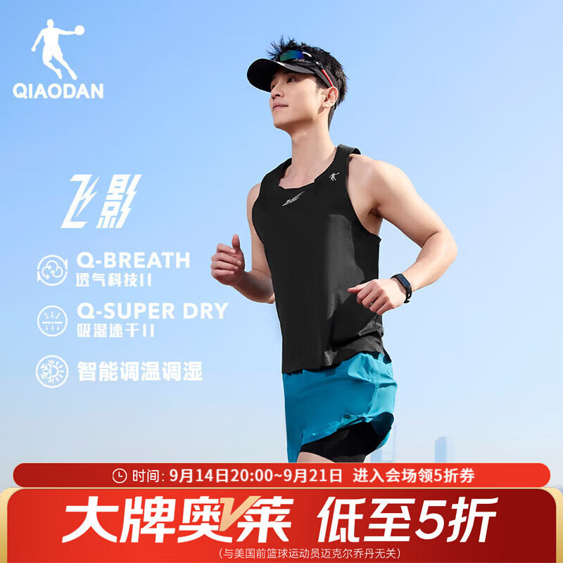 乔丹飞影PB运动背心男夏季透气速干衣呼吸纱马拉松跑步背心 黑色 3XL