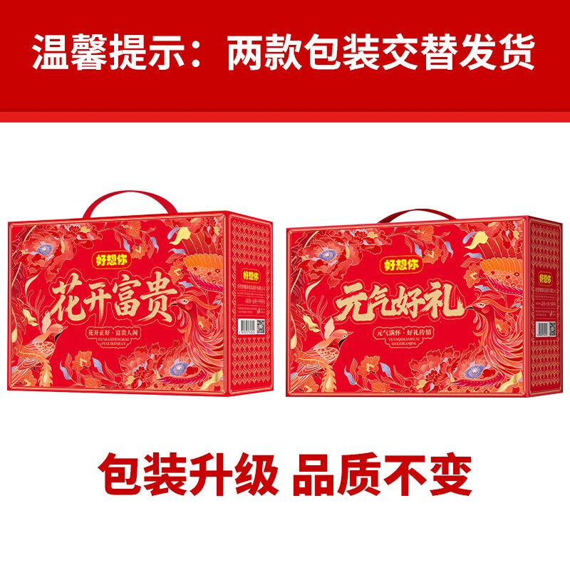好想你旗下红枣免洗即食枣特产泡茶煮粥煲汤老人儿童孕妇休闲营养零食枣 元气好礼免洗红枣礼盒1500g