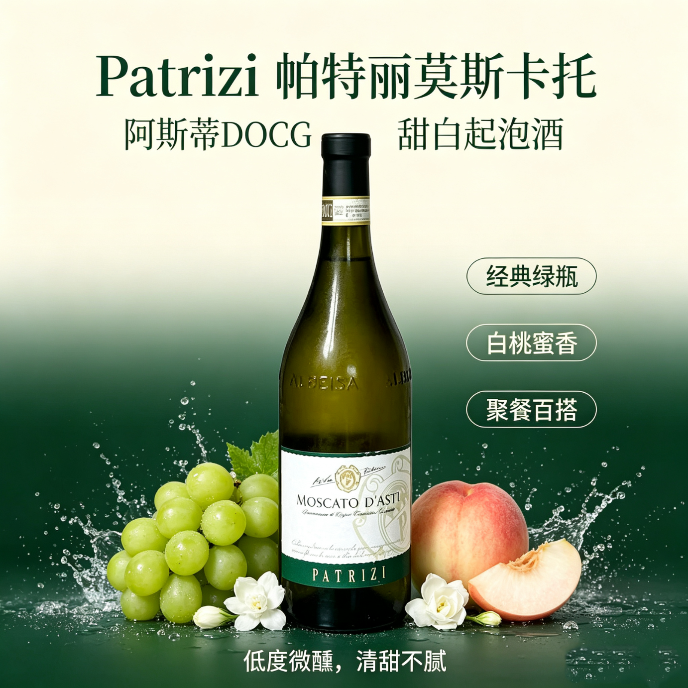 LEERER意大利DOCG等级莫斯卡托阿斯蒂甜白葡萄酒起泡酒 【双支】山竹冰茉莉+青提冰茉莉