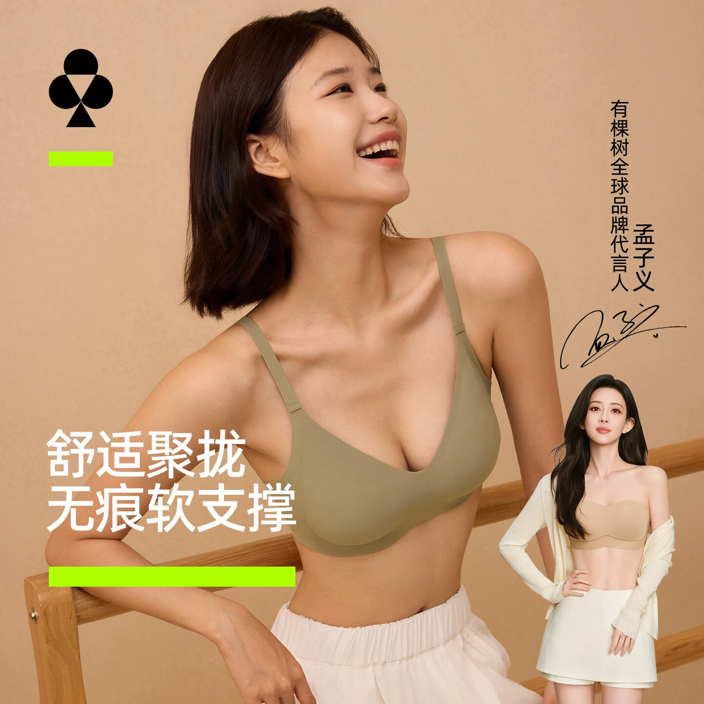 有棵树内衣女小胸聚拢软支撑无痕无钢圈大胸显小文胸胸罩 74.9元起 万人好评 98%好评率 有棵树内衣女小胸聚拢软支撑无痕无钢圈大胸显小文胸胸罩 74.9元起 万人好评 98%好评率