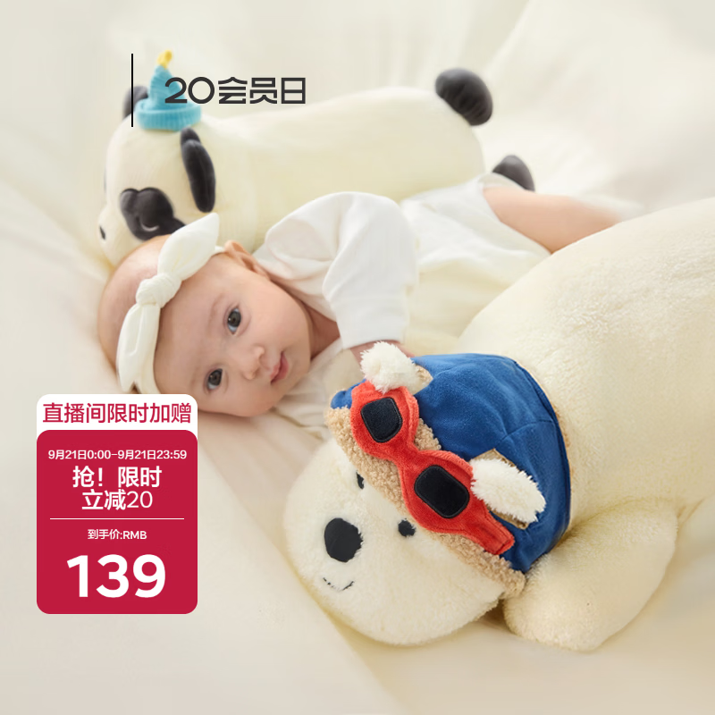 babycare婴儿安抚枕头宝宝安抚多功能睡觉抱枕透气枕头卡通西高地-0-1岁