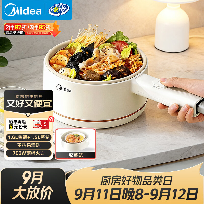 美的（Midea）电煮锅 小电锅 电蒸锅 宿舍小锅多功能锅辅食锅 1.6L学生寝室一体泡面小火锅电煮锅XZE2017 配蒸笼
