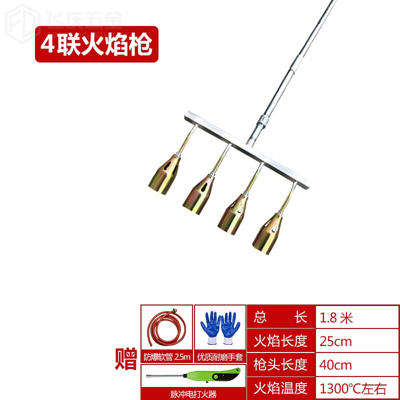 索速 火焰消毒器养殖场火焰消毒枪猪场液化气喷枪高温煤气喷火枪多头