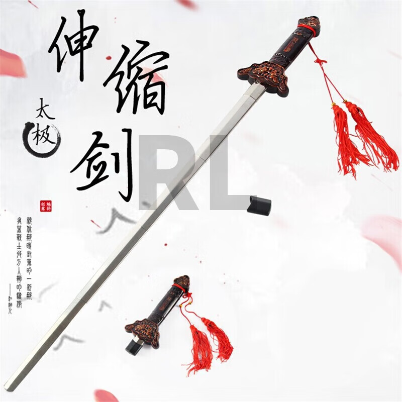 ZOCI老年人武術(shù)劍太極伸縮劍寶劍不銹鋼健身折疊表演道具劍晨練不開刃