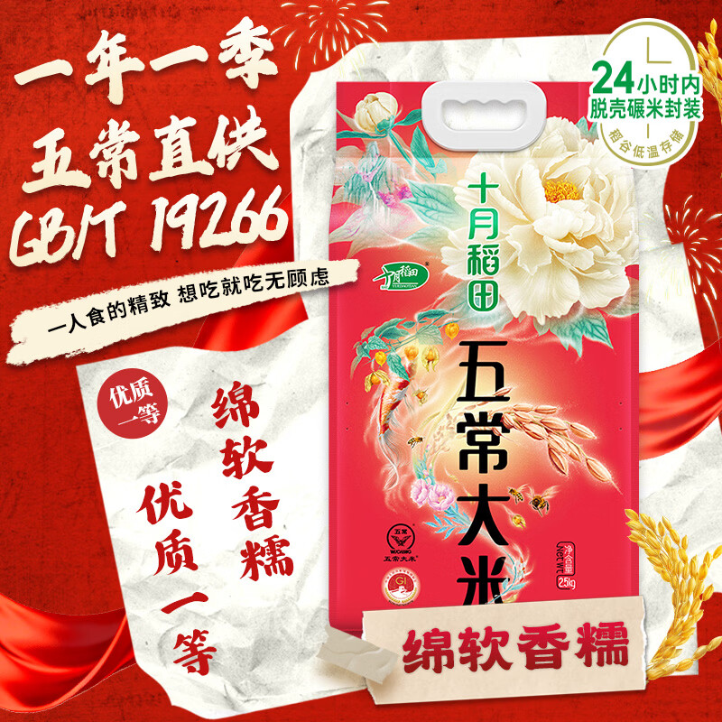 双11囤货攻略，装满你家的粮仓——米面粮油超值好物清单