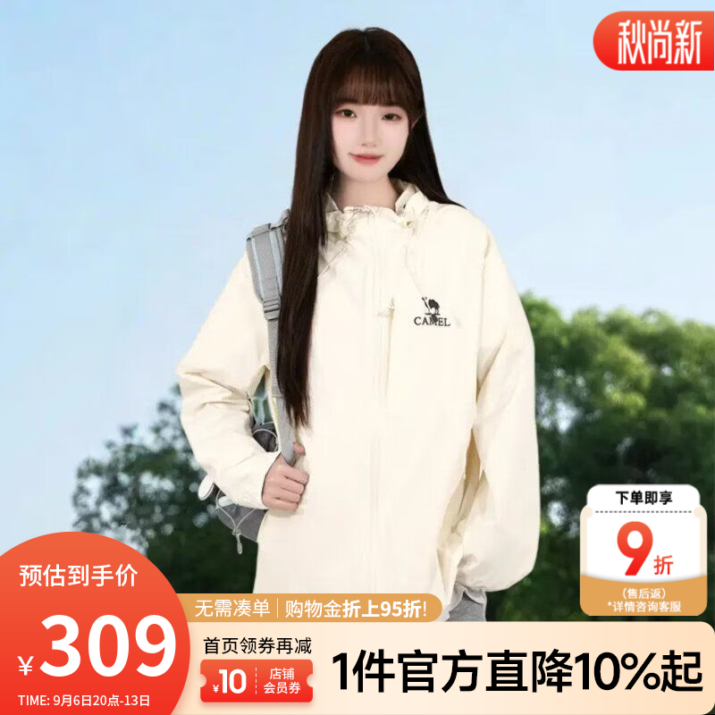 骆驼（CAMEL）户外软壳衣女2026春夏新款休闲连帽情侣装通勤防泼水外套男 暖白 XS