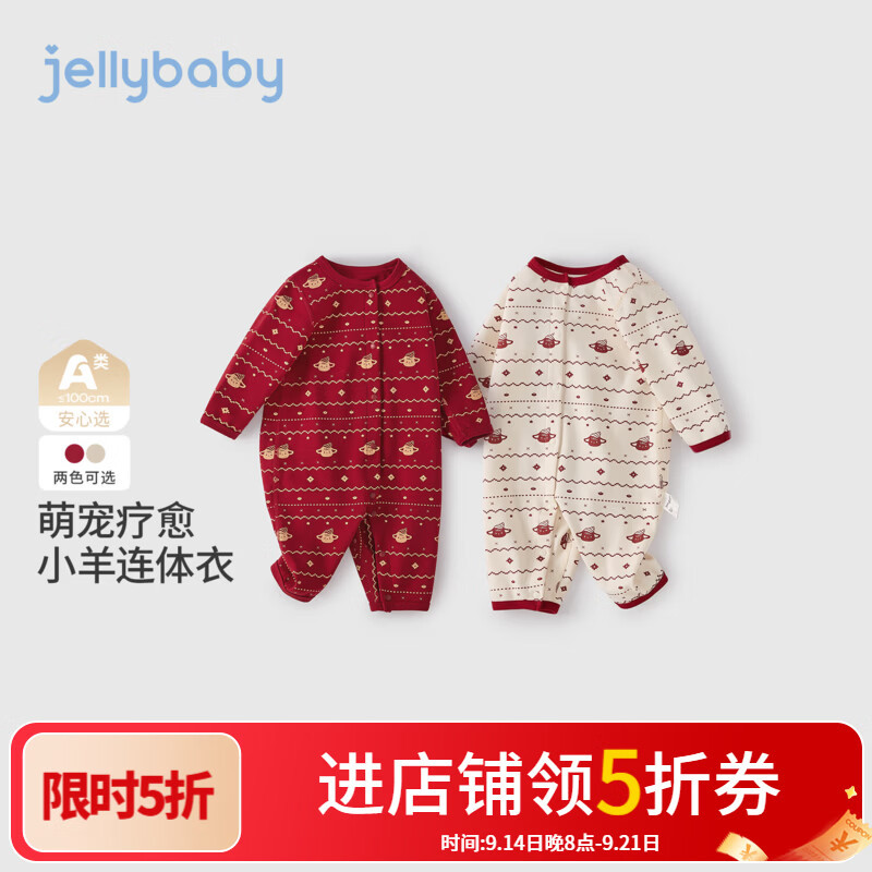 JELLYBABY【萌趣满印小羊抑菌婴幼连身衣】新品秋款中性婴童长爬拜年服 红色 90cm