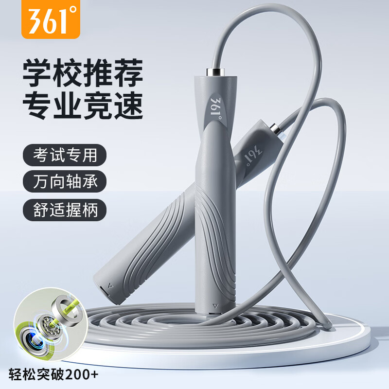 361°跳绳中考轴承钢丝竞速绳专用健身燃脂减肥运动专业训练绳子 【两条装更划算】颜色自选,备注发货