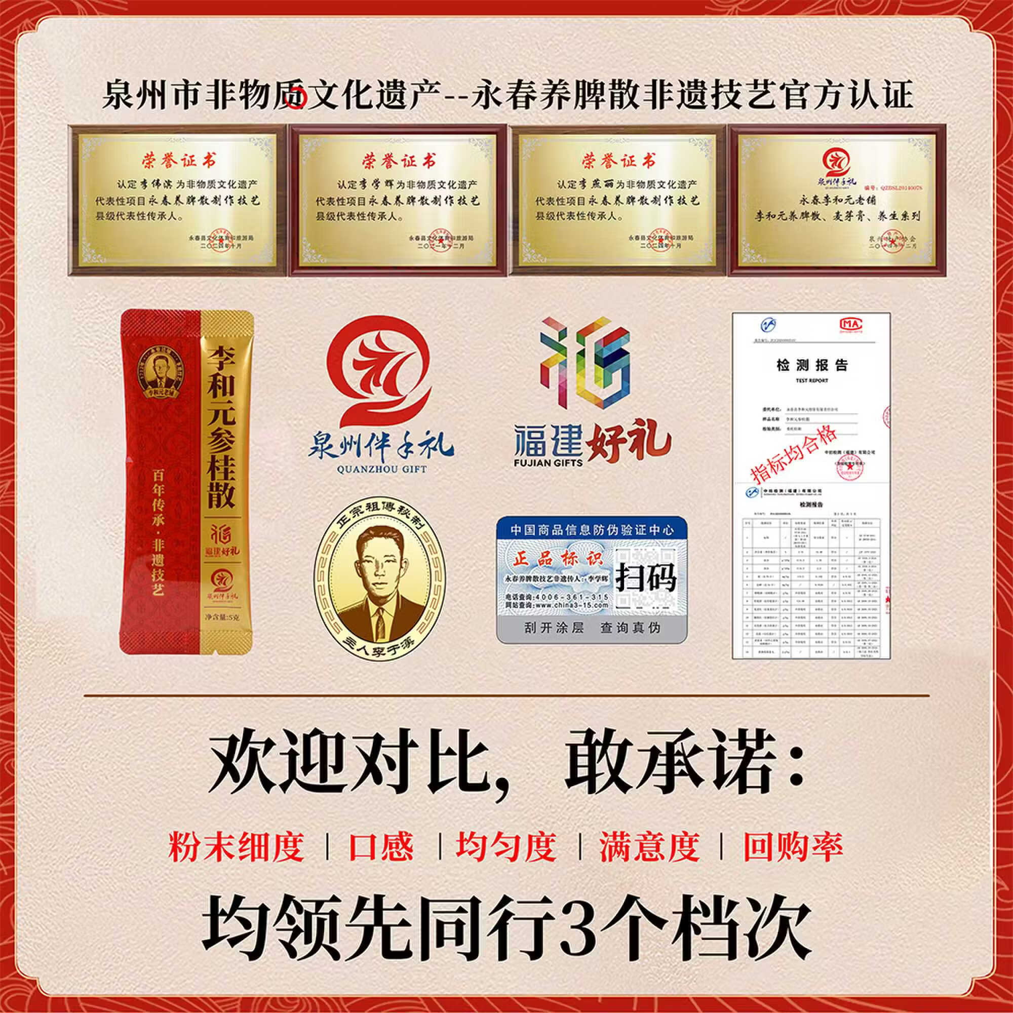 咏春李和元李和元养脾散永春达埔非遗正宗养脾散健脾散养胃脾胃官方正品 经典装半斤 5g*50袋