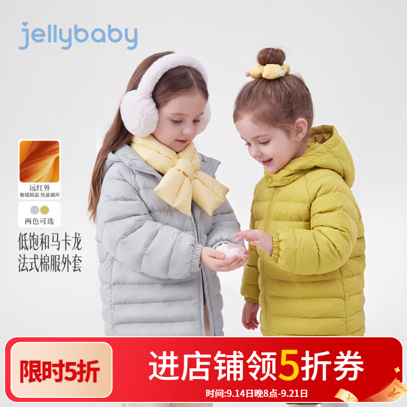 JELLYBABY【远红外聚暖法式棉服外套】26新品冬款女童中童低饱和连帽外套 蓝色 110
