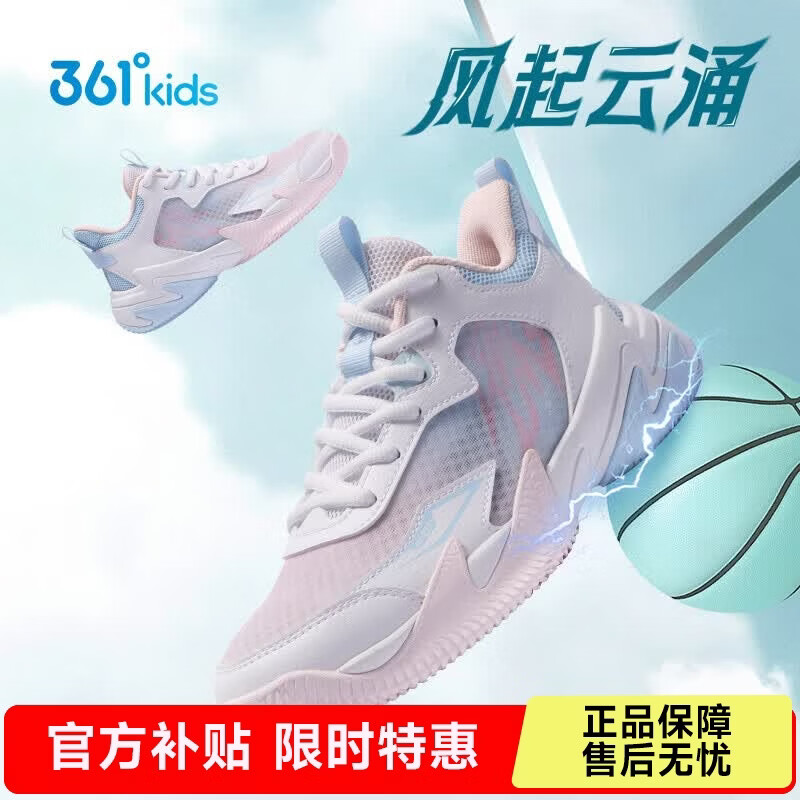 361°悍将|儿童篮球鞋26夏季实战训练青少年硬地耐磨篮球鞋 粉38