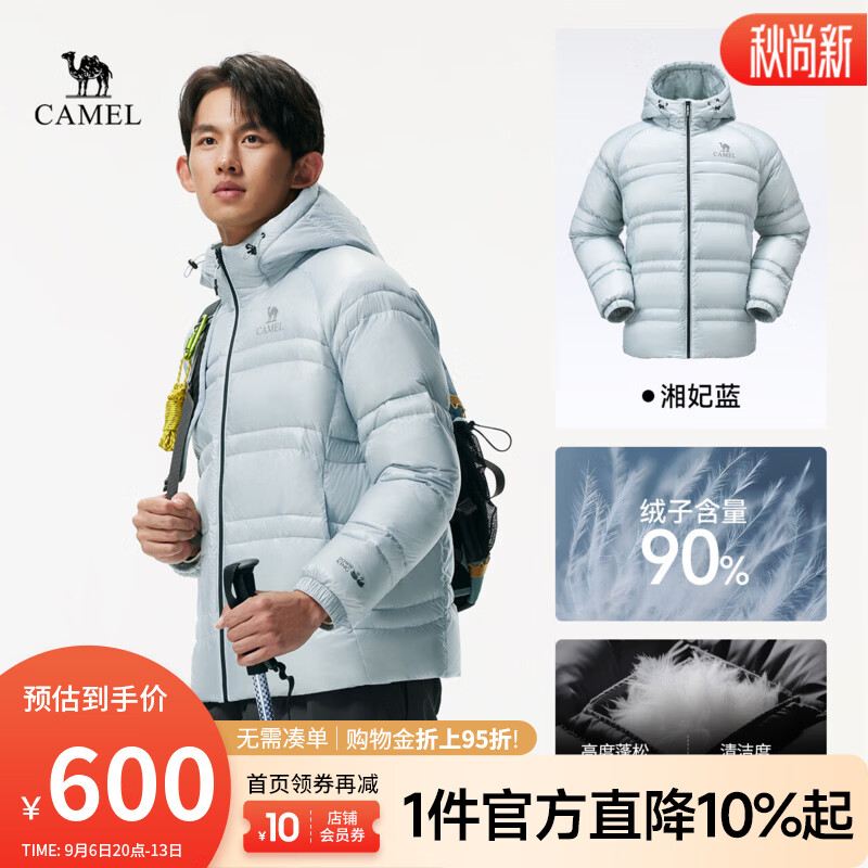 骆驼（CAMEL）【热巴同款羽神极光Max】鹅绒防风轻盈保暖冬季轻薄羽绒服 湘妃蓝，男女同款，736CR07018 XS