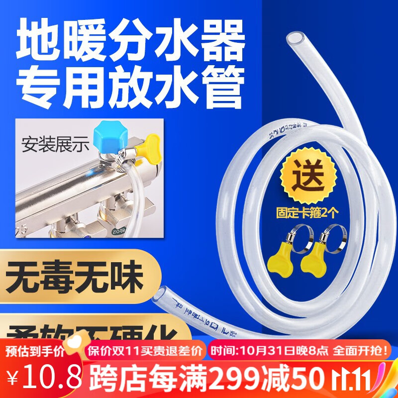 一靓地暖放水管分水器暖气地热放水排气阀管子放气阀排水软管家用排污 1.5米 地暖排水软管【内径8mm】属于什么档次？