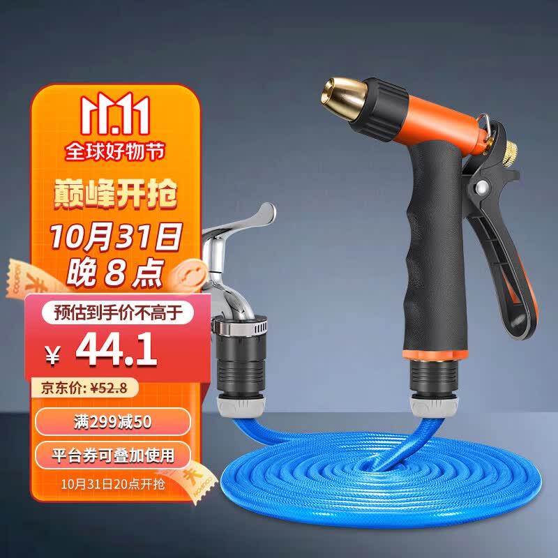 奥瑞驰家用高压力洗车水枪浇花水管套装工具刷车神器 水枪+接头+10米管属于什么档次？