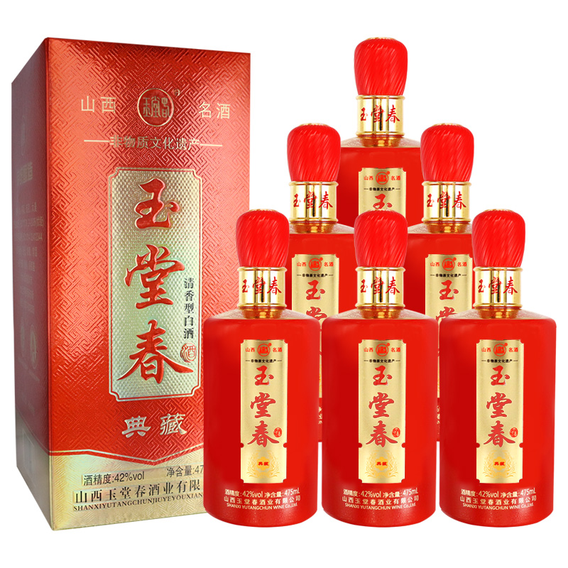 玉堂春【省级非遗】山西洪洞玉堂春酒典藏礼盒装42度清香纯粮食高粱白酒 典藏红礼盒装整箱 475ml*6瓶