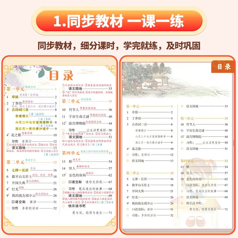 当当2026新版课堂笔记一年级二年级三年级四年级五年级六年级上册语文数学英语人教版北师苏教版小学教材全解讲解学霸黄冈随堂笔记荣恒 【26秋】六年级上册  开学首选 【2本】语文+数学   课堂笔记（人