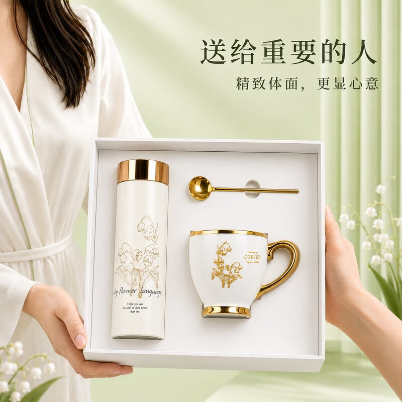 MUMOPT铃兰保温杯女士水杯送老师咖啡杯子七夕送女友老婆生日礼物伴手礼 【咖啡杯+马克杯】礼盒装