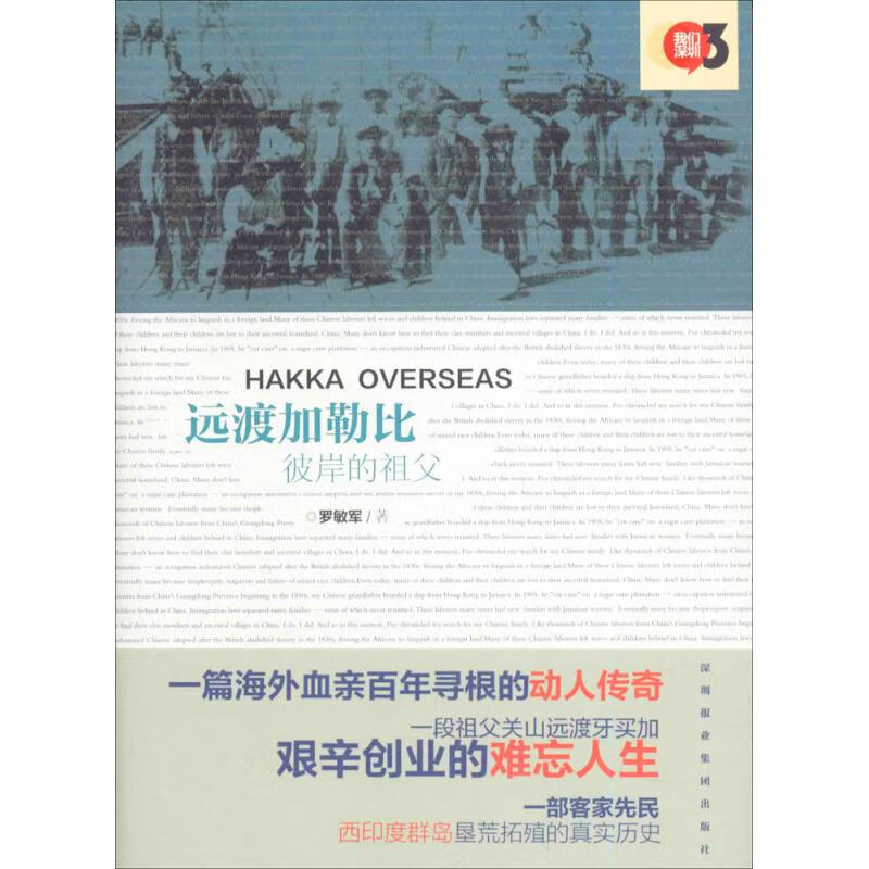 远渡加勒比