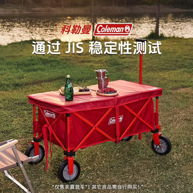 Coleman科勒曼美国百年品牌便携露营车折叠推车户外野餐家用大容量承重100KG 小红牛露营折叠推车承重