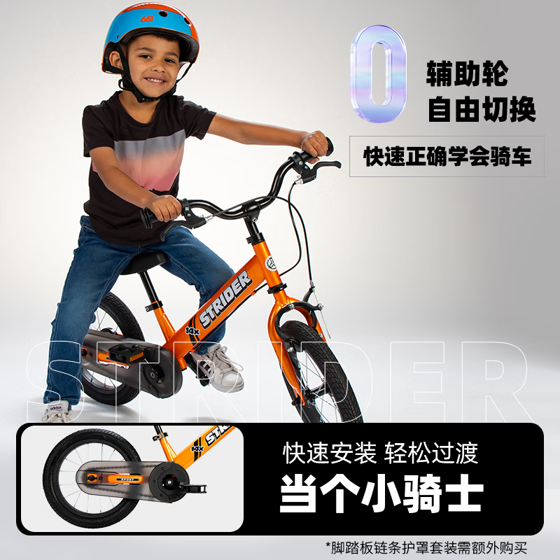 STRIDER平衡车3-6岁儿童自行车4岁5岁幼儿宝宝14寸滑步车少儿单车14X 粉紫色