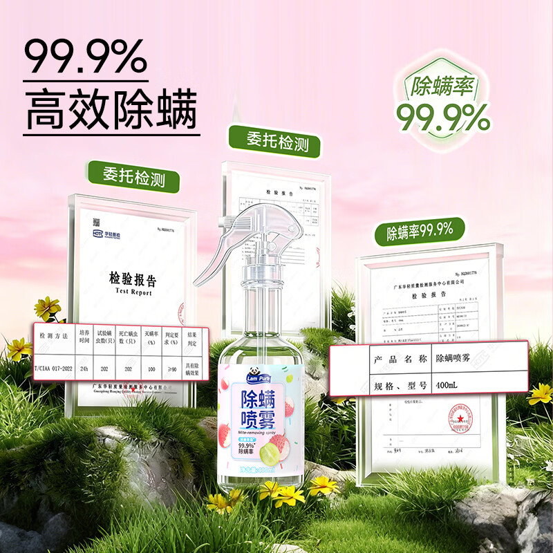 蓝漂青荔香氛除螨喷雾去螨虫床上用免洗免晒除螨率99.9%杀菌剂-lwa 青荔香除螨喷雾 400ml 2瓶 除螨率99.9%