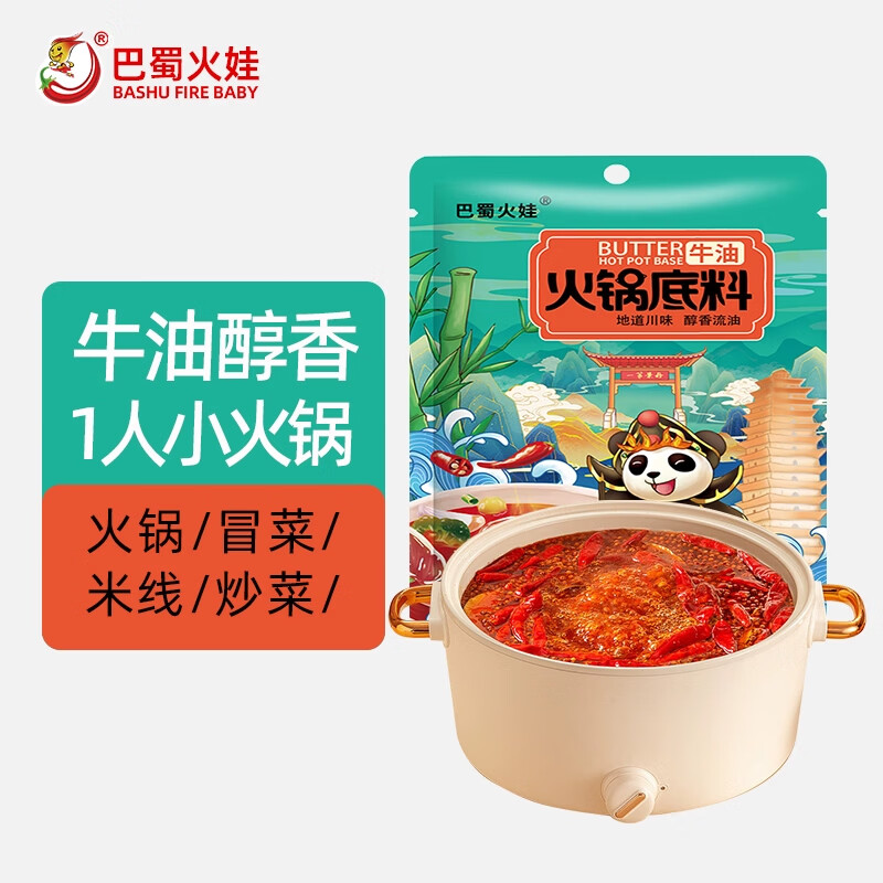 巴蜀火娃四川牛油火锅底料100g 麻辣香锅涮菜烫菜通用料重庆风味家用 牛油底料100g*4包(家用囤货)