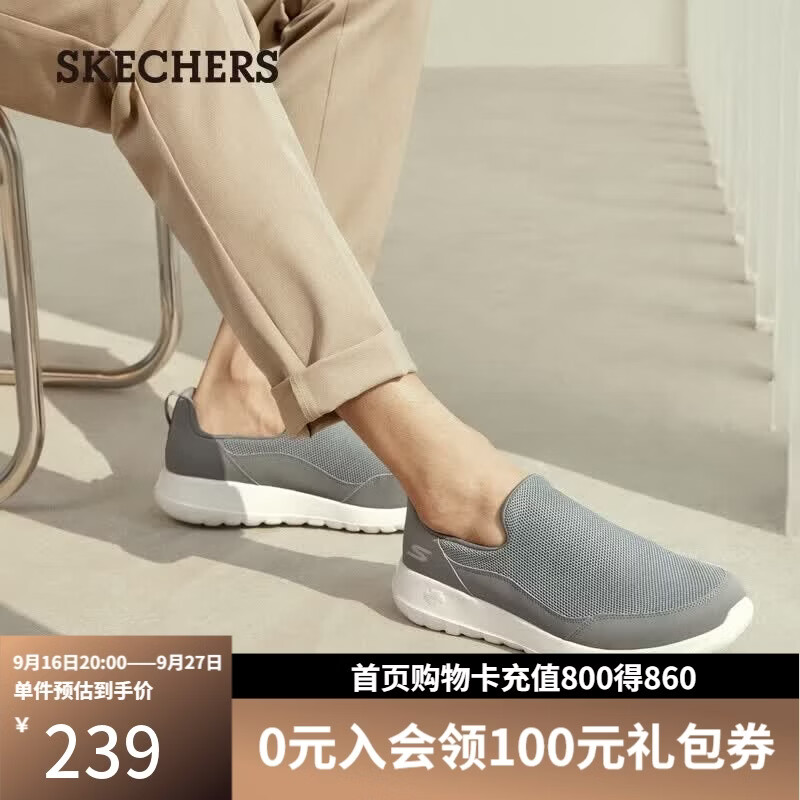 斯凯奇一脚蹬健步鞋 137.7元，斯凯奇网面运动跑步鞋 157.6元 - 86线报