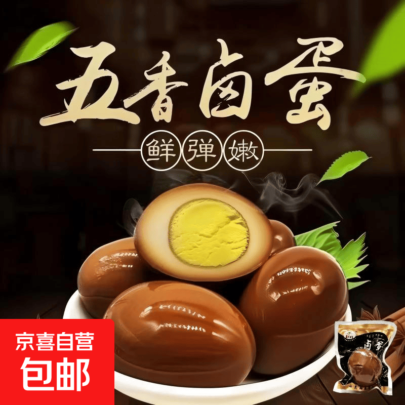 五香卤蛋独立包装开袋即食零食办公休闲盐焗卤蛋35克 35克五香卤蛋 2枚