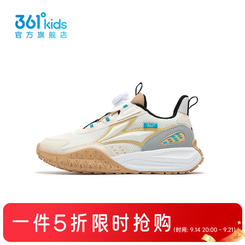 361°休闲运动童鞋 69元 - 折送网