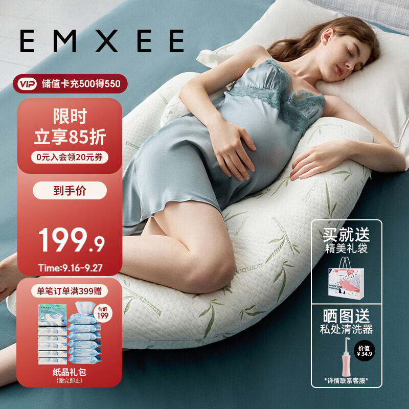 嫚熙（EMXEE）孕妇枕护腰侧睡托腹枕睡觉卧枕孕期专用神器便携式枕头H型竹林白